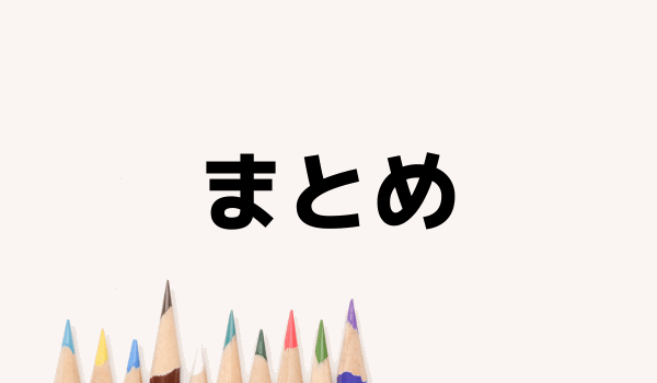幼児向けタブレット教材のオススメまとめ