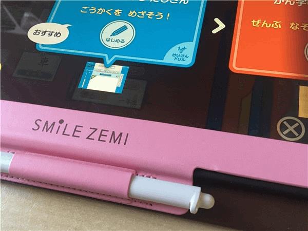 幼児教材のタブレット教材と紙教材の違い・特徴「スマイルゼミの画面」